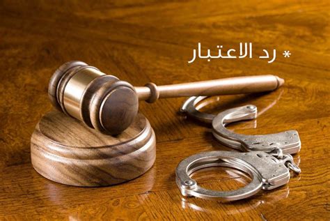 Pdf الضرورة الإجرائية وندب الخبراء في قانون الإجراءات الجنائية المصري